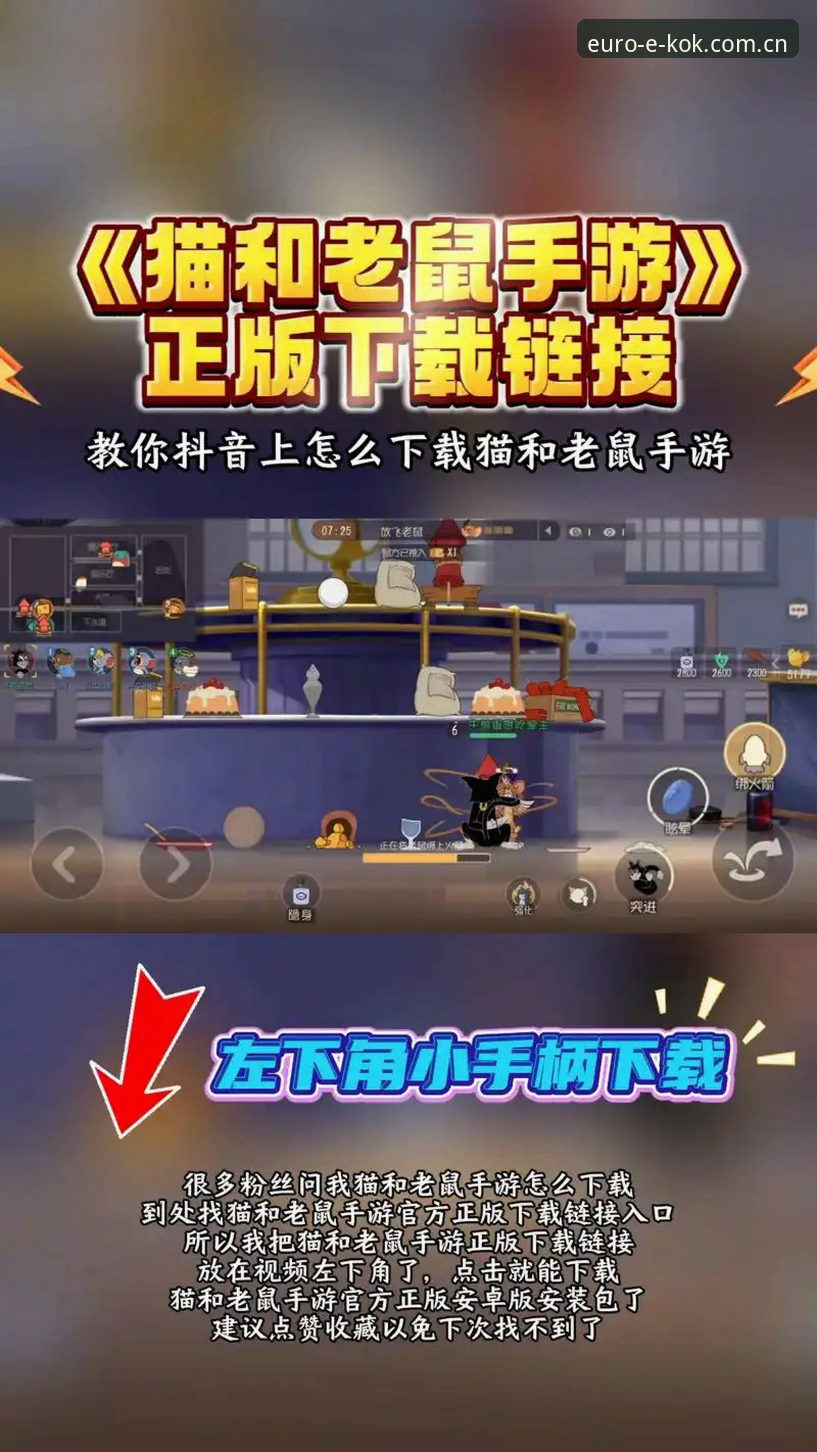 KOK平台官网教程 如何通过KOK平台教程快速掌握官方正版入口与下载技巧?